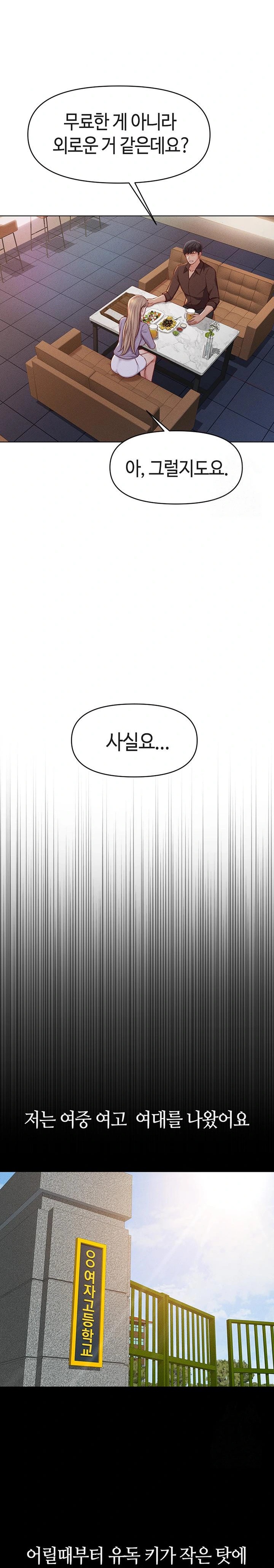 Common Sense Manipulation Program Raw Chapter 6 image 21