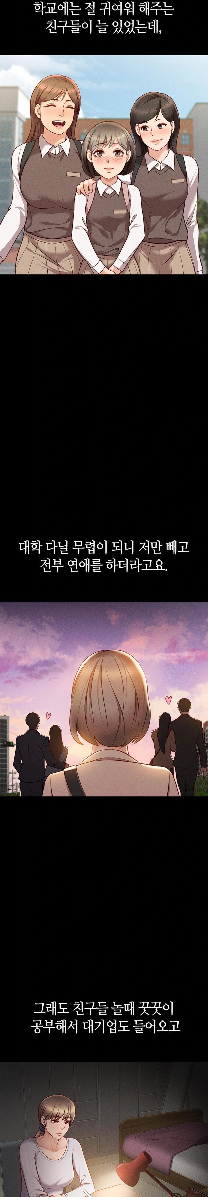 Common Sense Manipulation Program Raw Chapter 6 image 22
