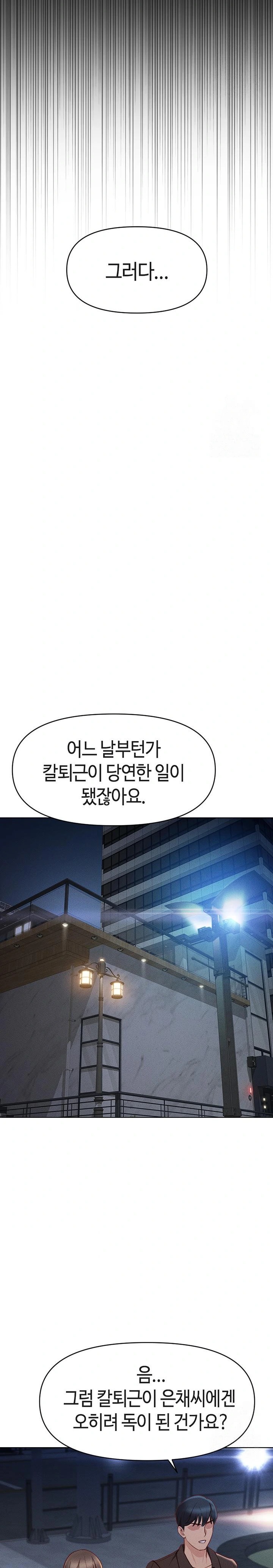 Common Sense Manipulation Program Raw Chapter 6 image 25