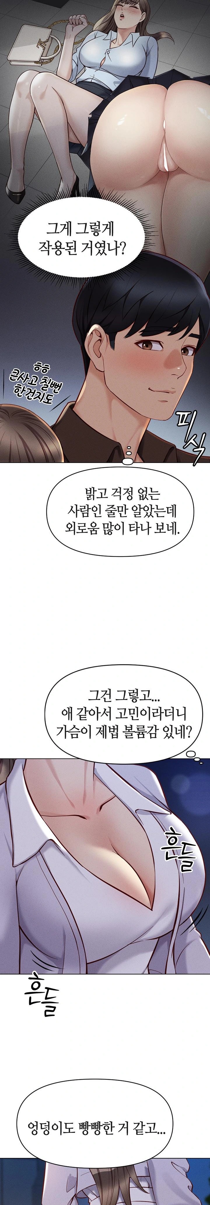 Common Sense Manipulation Program Raw Chapter 6 image 27