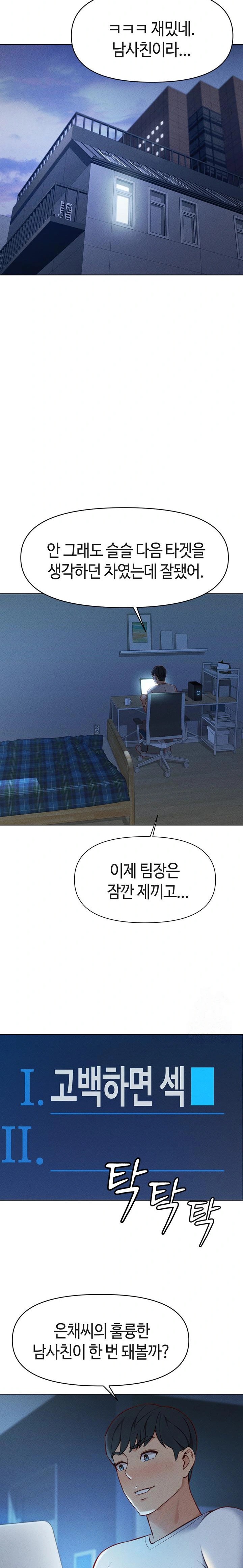 Common Sense Manipulation Program Raw Chapter 6 image 31