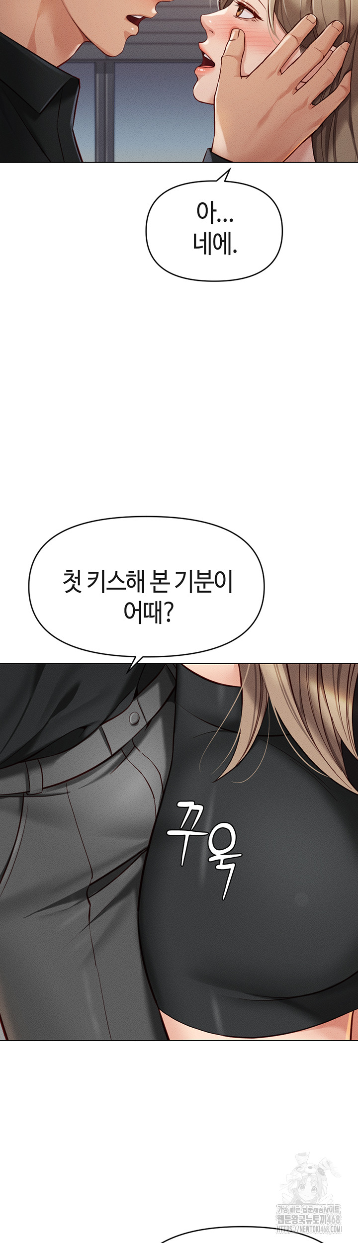 Common Sense Manipulation Program Raw Chapter 8 image 10