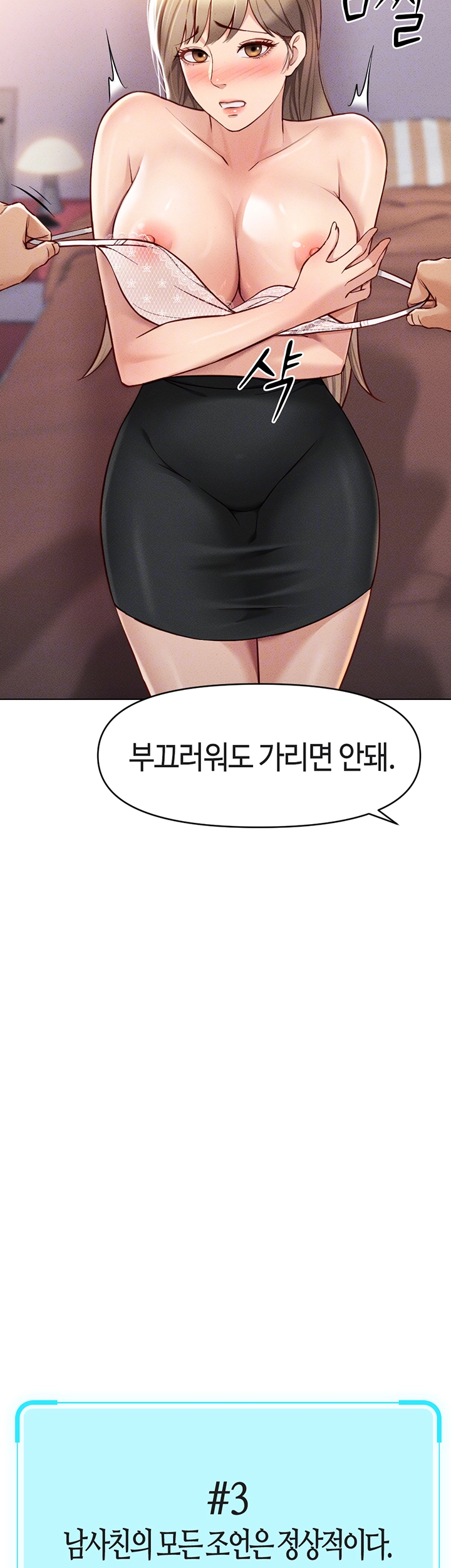 Common Sense Manipulation Program Raw Chapter 8 image 13