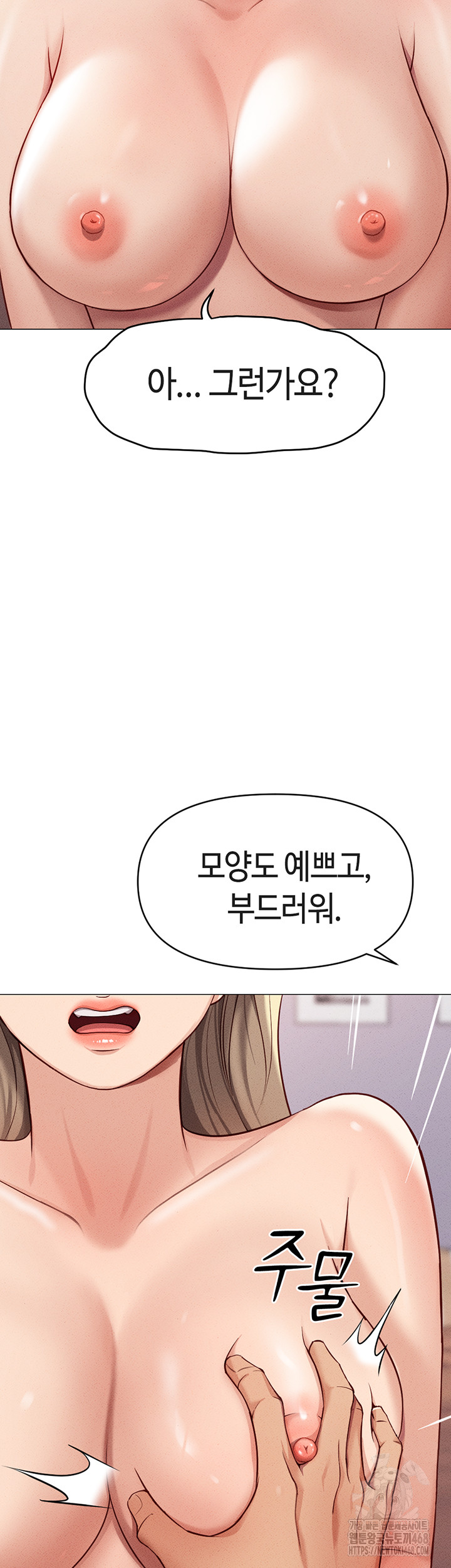 Common Sense Manipulation Program Raw Chapter 8 image 16