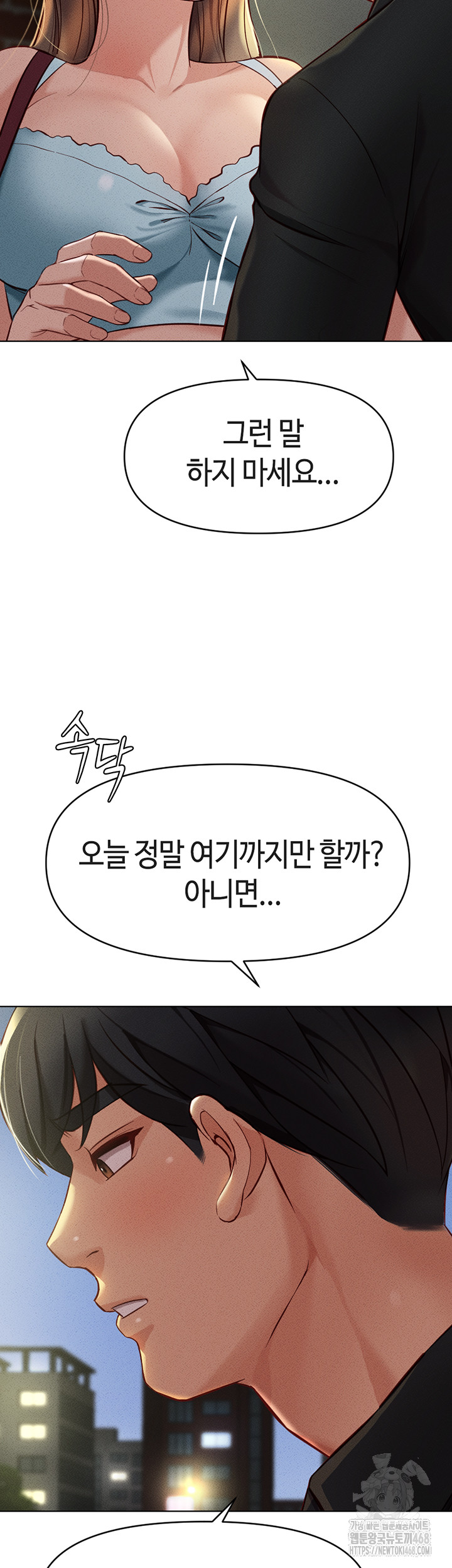 Common Sense Manipulation Program Raw Chapter 8 image 1