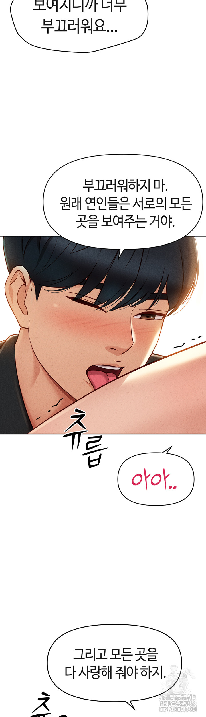Common Sense Manipulation Program Raw Chapter 8 image 34