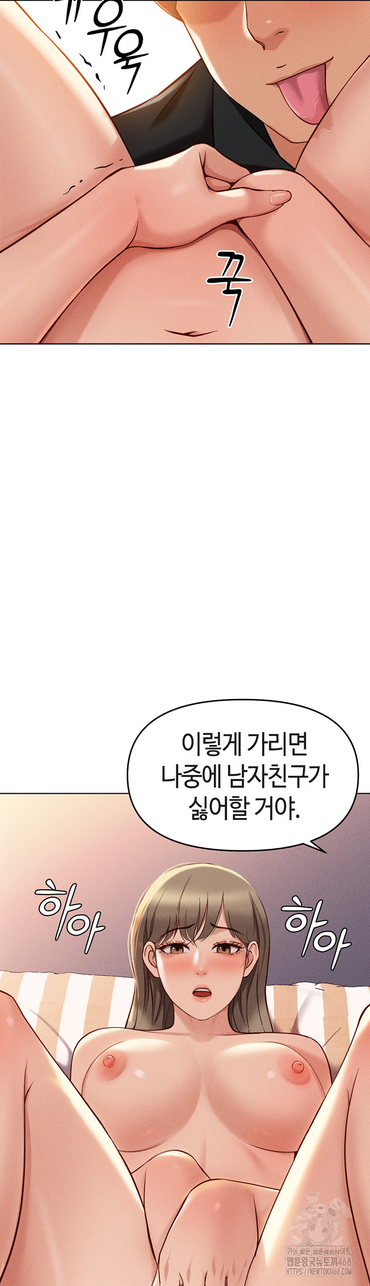 Common Sense Manipulation Program Raw Chapter 8 image 35