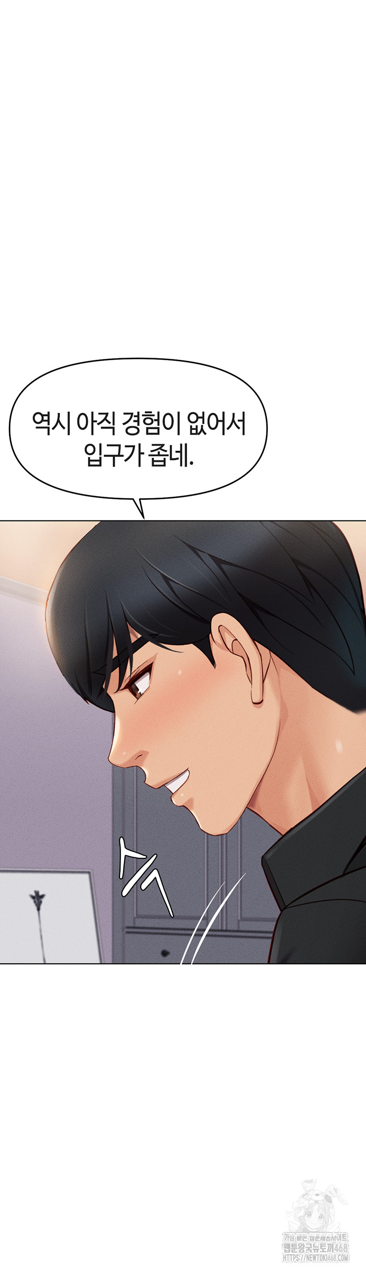 Common Sense Manipulation Program Raw Chapter 8 image 38