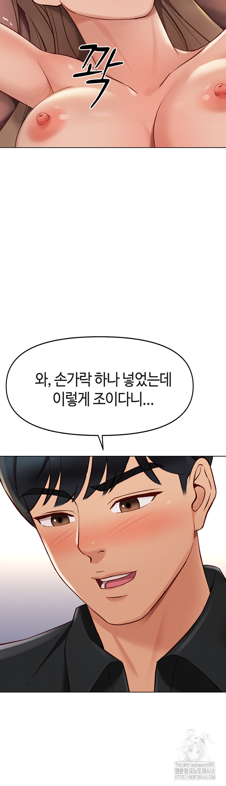Common Sense Manipulation Program Raw Chapter 8 image 48
