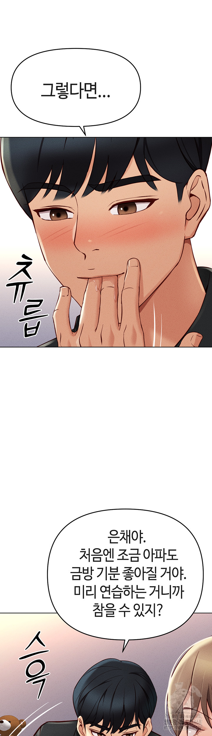Common Sense Manipulation Program Raw Chapter 8 image 49