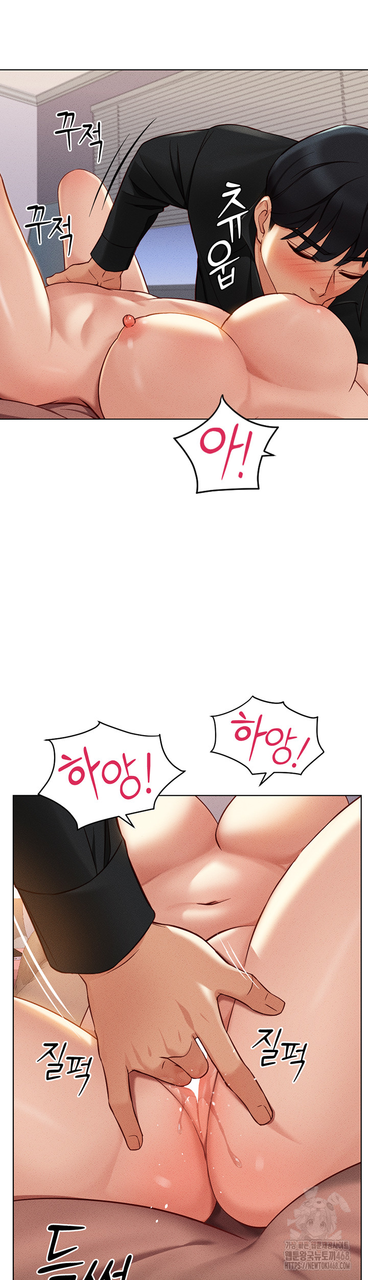 Common Sense Manipulation Program Raw Chapter 8 image 53