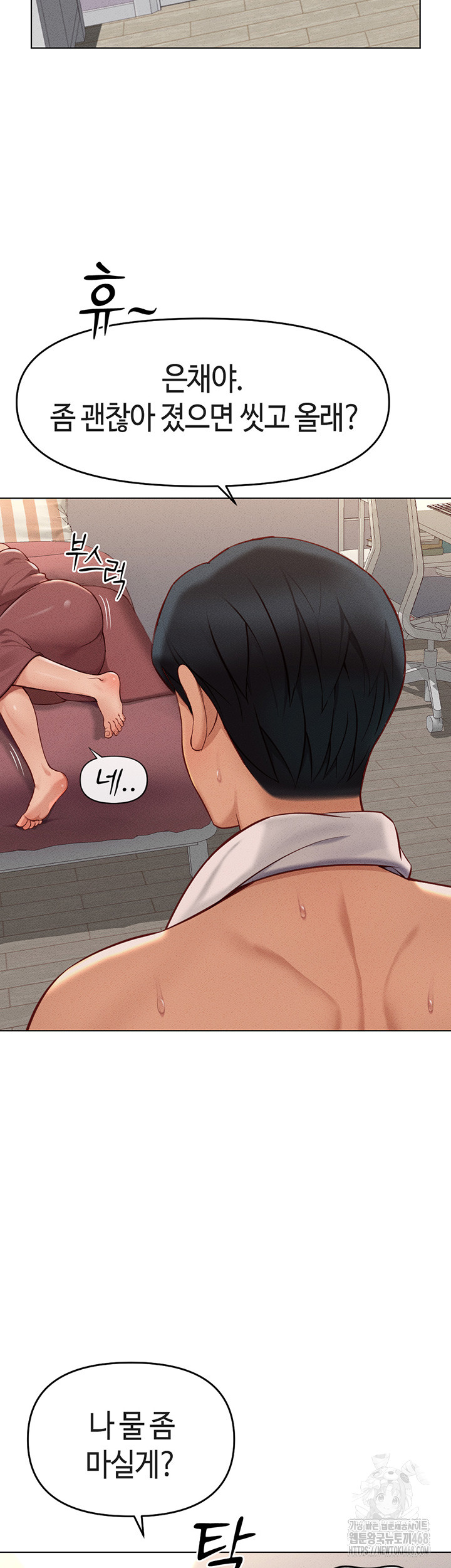 Common Sense Manipulation Program Raw Chapter 9 image 37