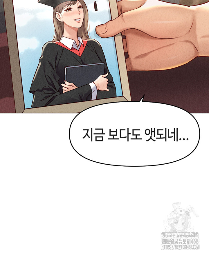 Common Sense Manipulation Program Raw Chapter 9 image 40