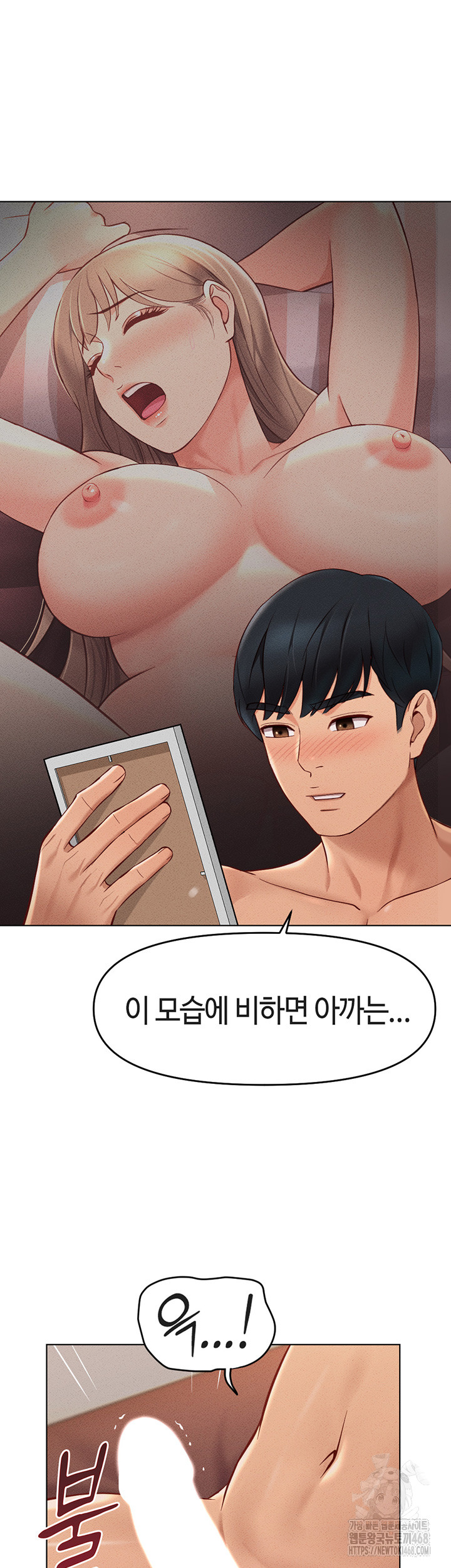 Common Sense Manipulation Program Raw Chapter 9 image 41