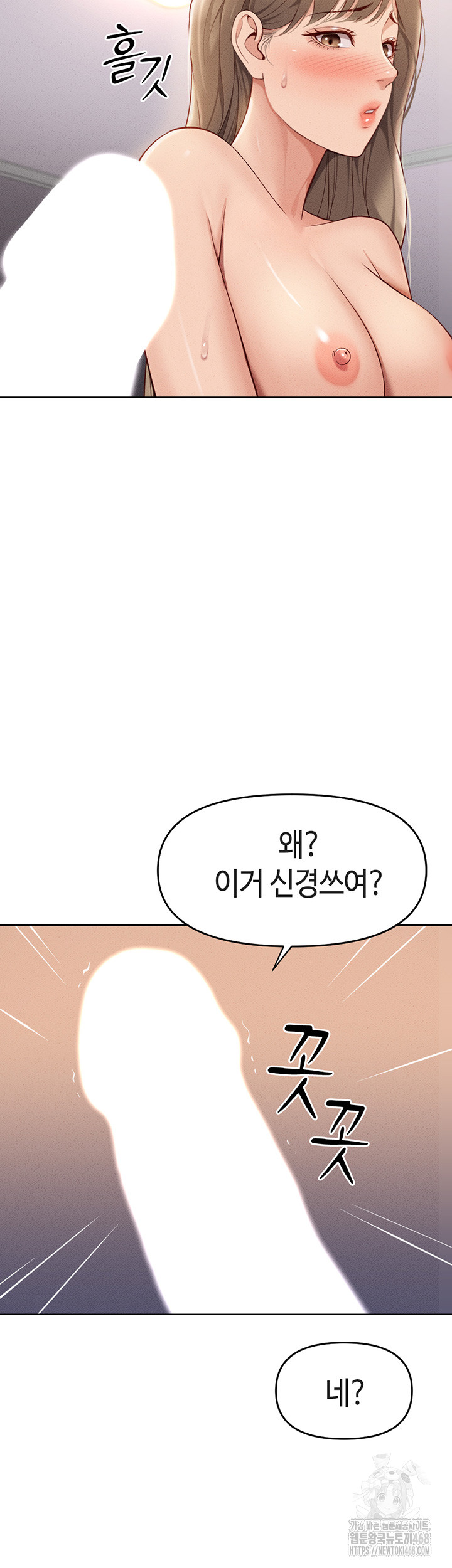 Common Sense Manipulation Program Raw Chapter 9 image 45