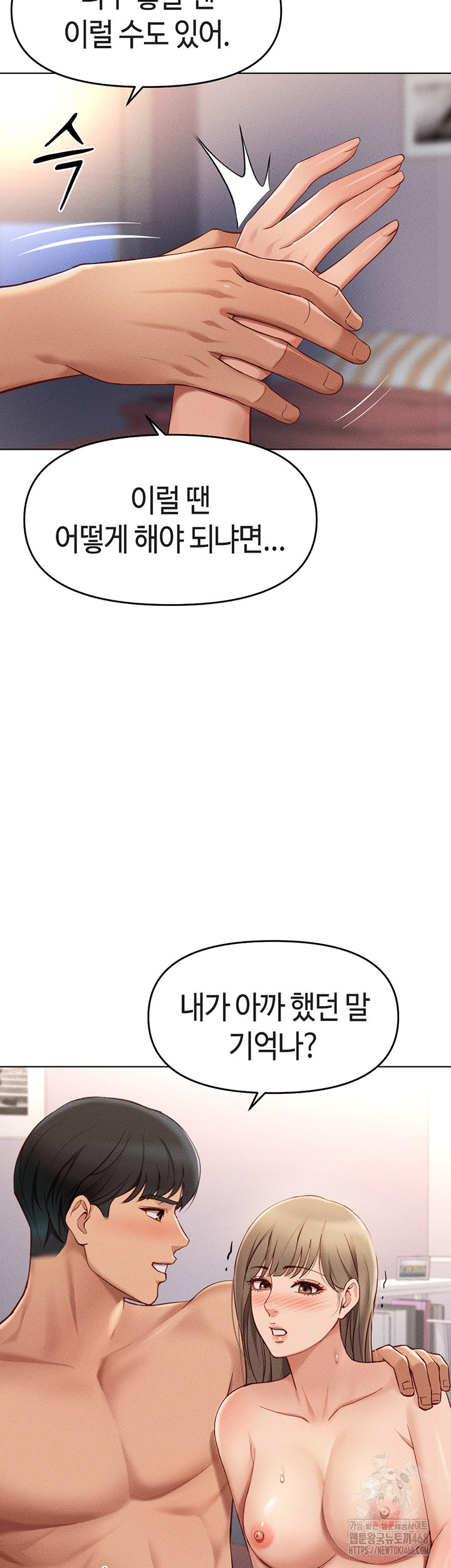 Common Sense Manipulation Program Raw Chapter 9 image 47