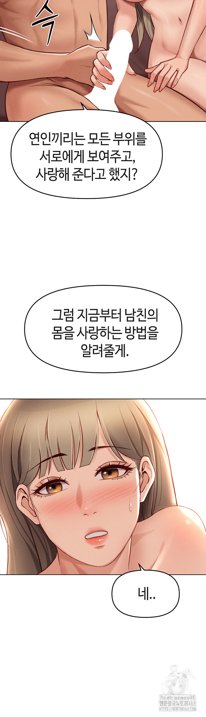 Common Sense Manipulation Program Raw Chapter 9 image 48