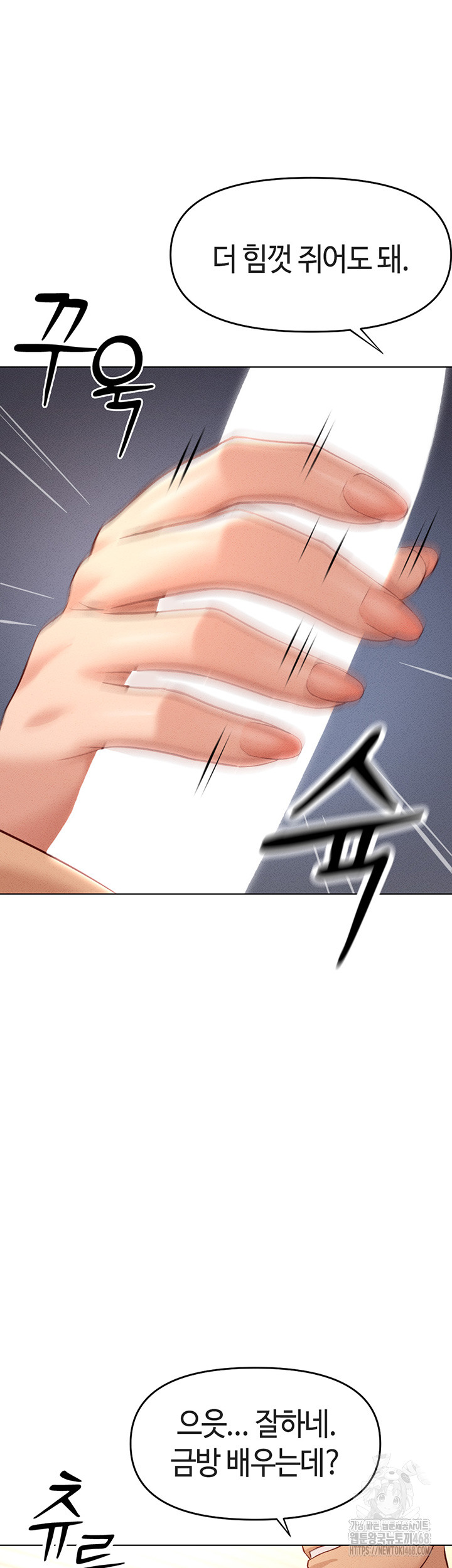 Common Sense Manipulation Program Raw Chapter 9 image 53