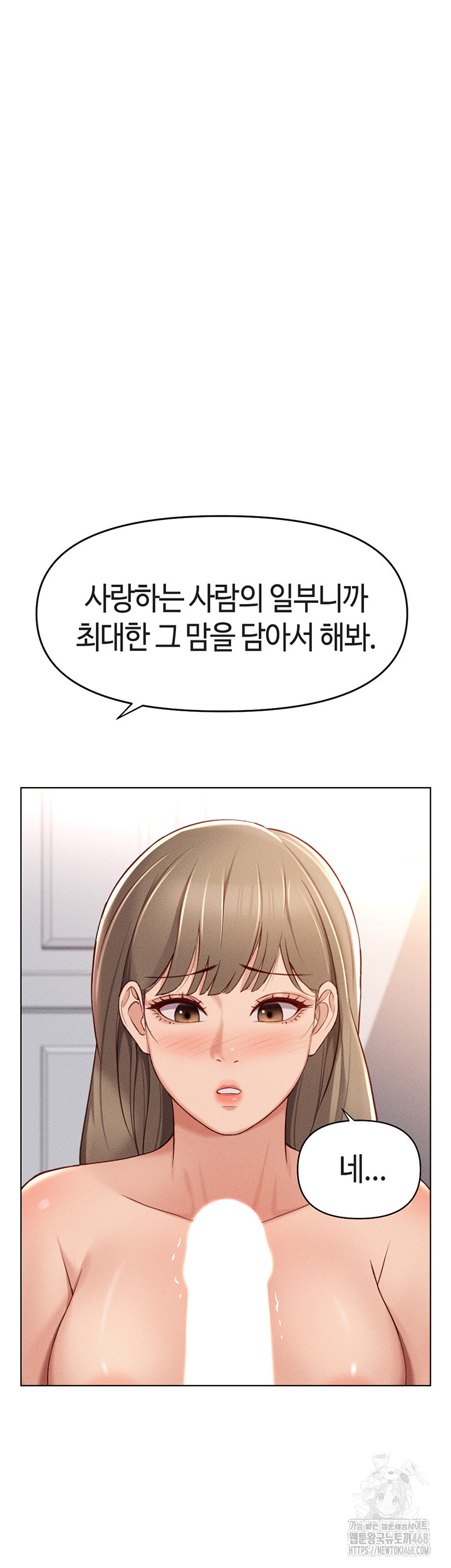 Common Sense Manipulation Program Raw Chapter 9 image 59