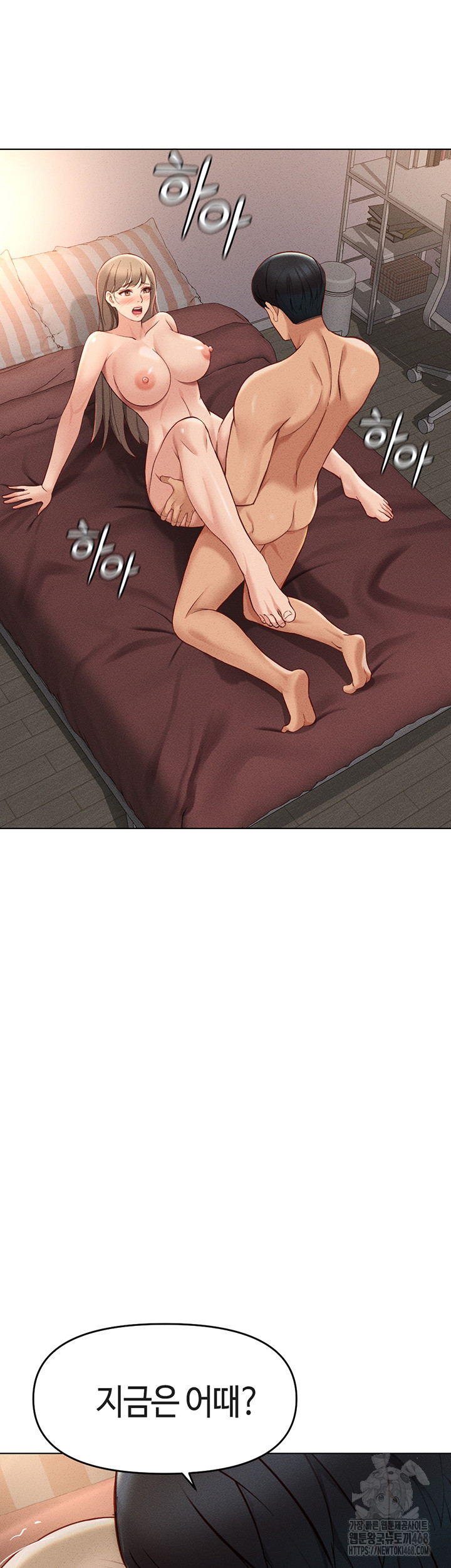 Common Sense Manipulation Program Raw Chapter 9 image 6
