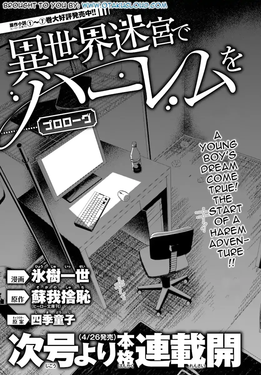 Isekai Meikyuu de Harem wo Chapter 0 image 11