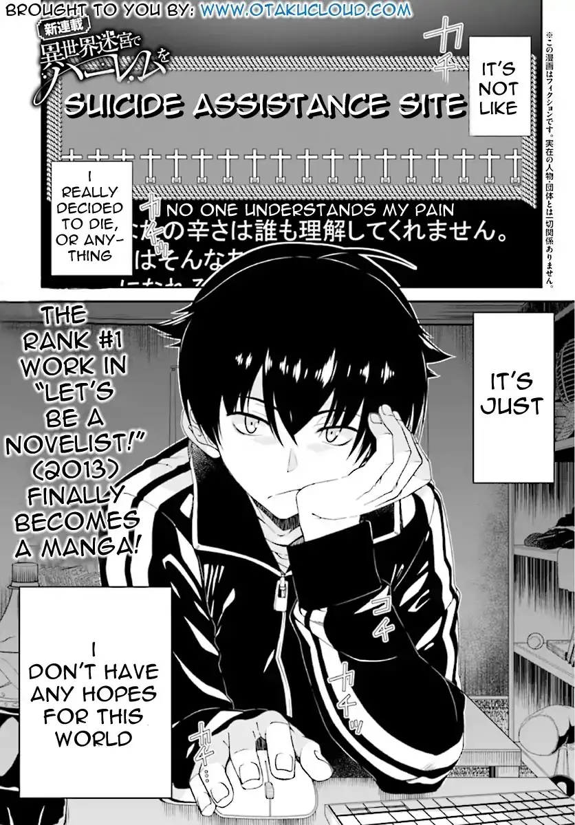 Isekai Meikyuu de Harem wo Chapter 0 image 1