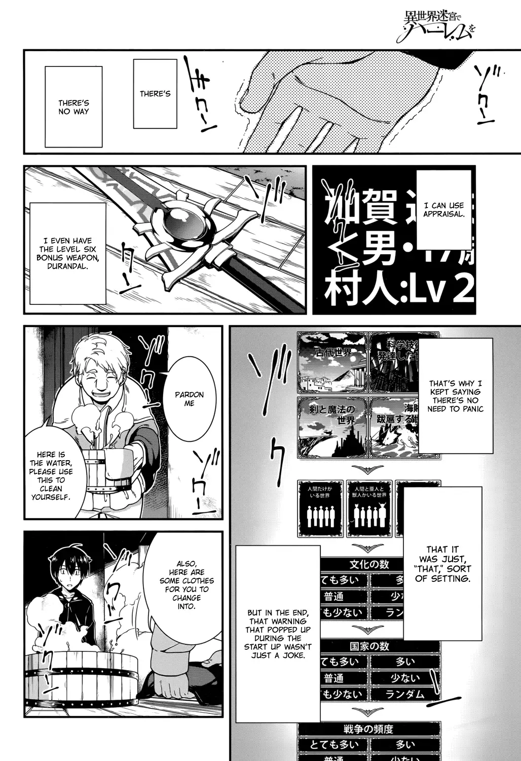 Isekai Meikyuu de Harem wo Chapter 1 image 36