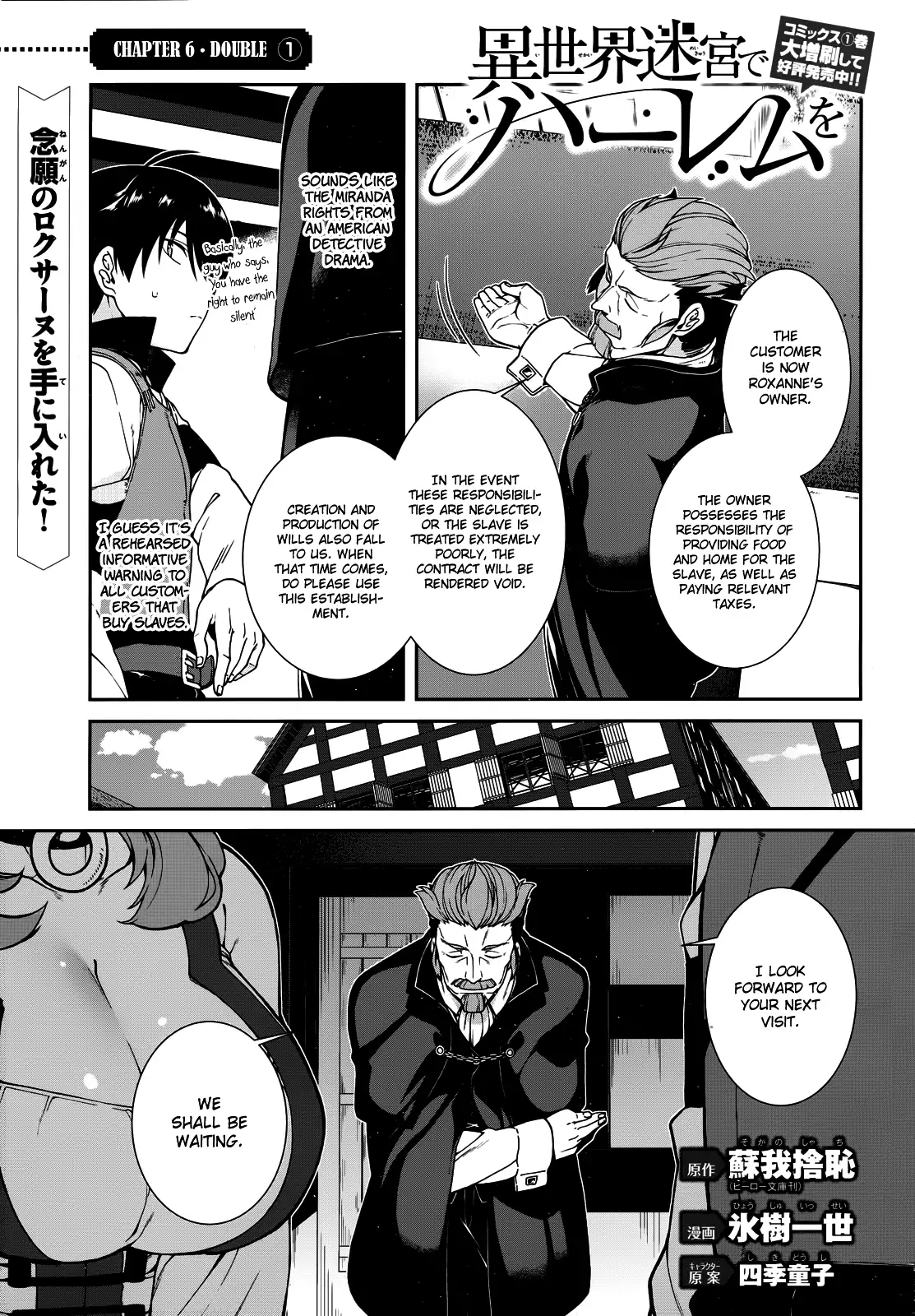 Isekai Meikyuu de Harem wo Chapter 10 image 2