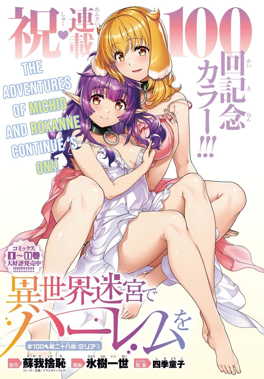 Isekai Meikyuu de Harem wo Chapter 100 image 1