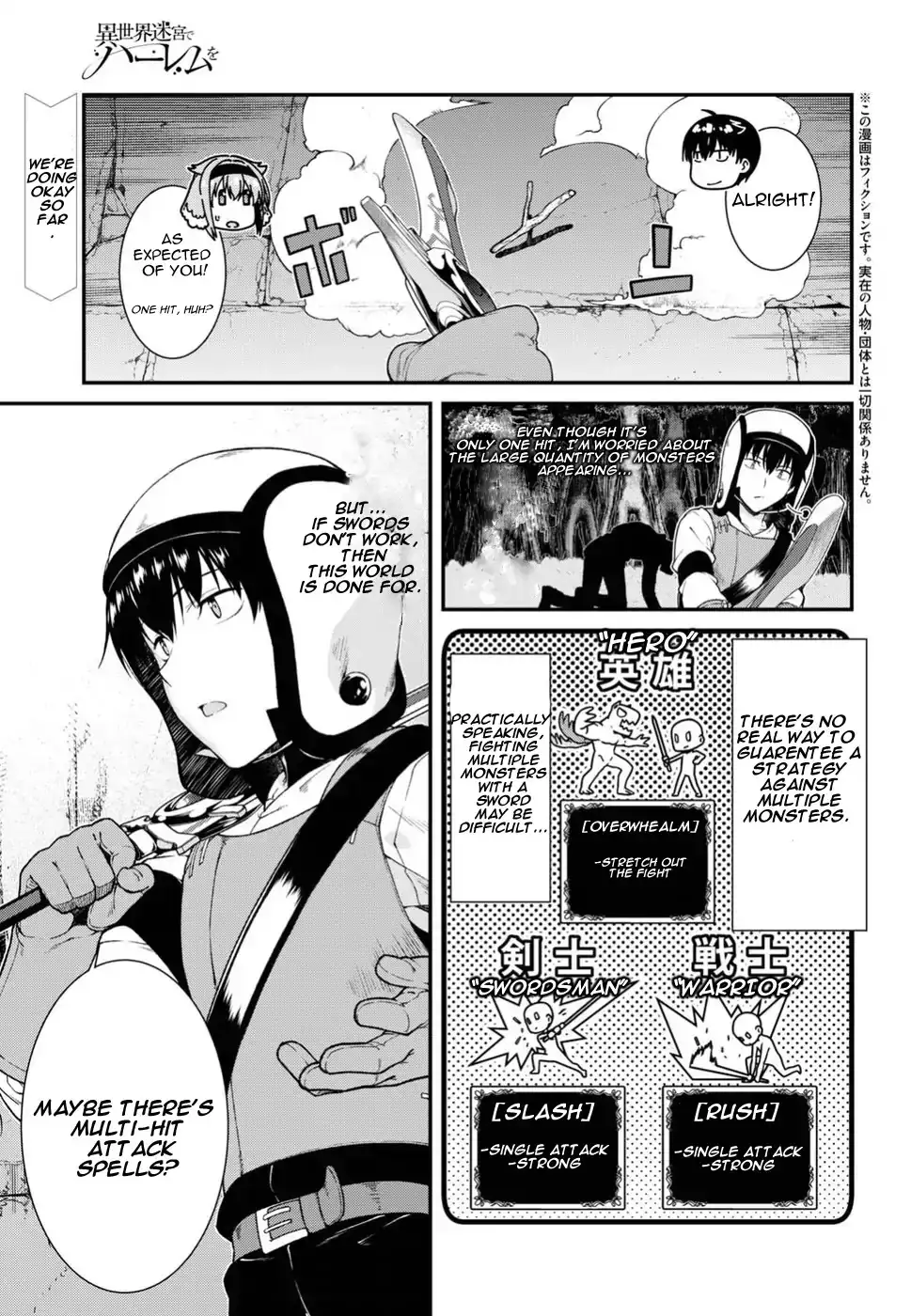 Isekai Meikyuu de Harem wo Chapter 15 image 1