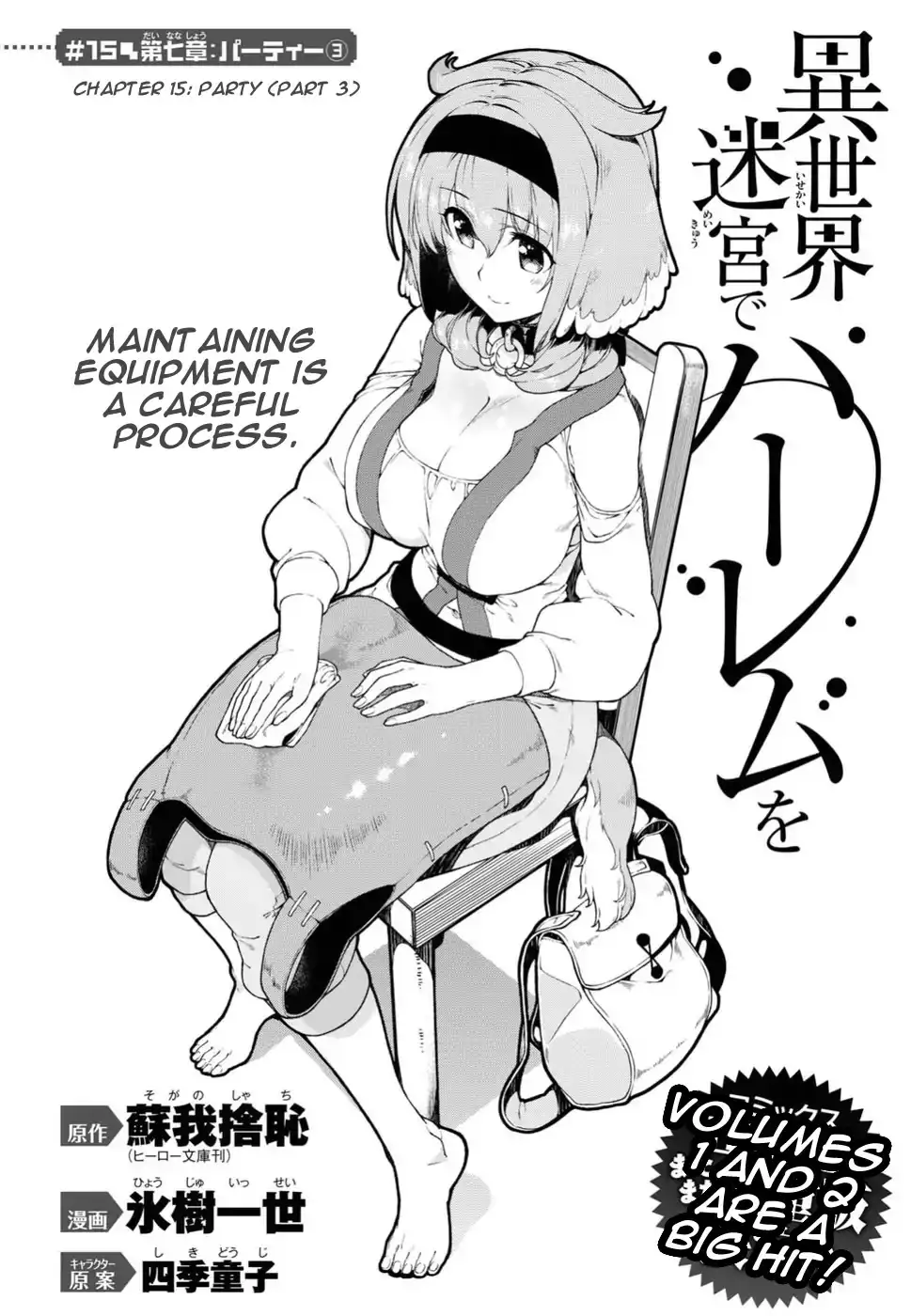 Isekai Meikyuu de Harem wo Chapter 15 image 2