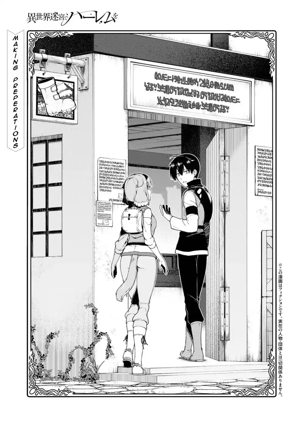 Isekai Meikyuu de Harem wo Chapter 18 image 2