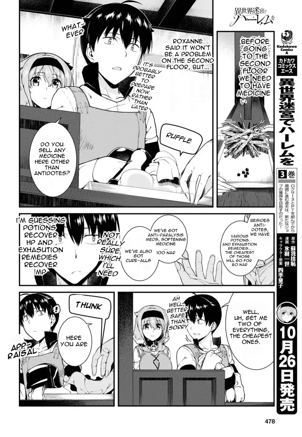 Isekai Meikyuu de Harem wo Chapter 18 image 3