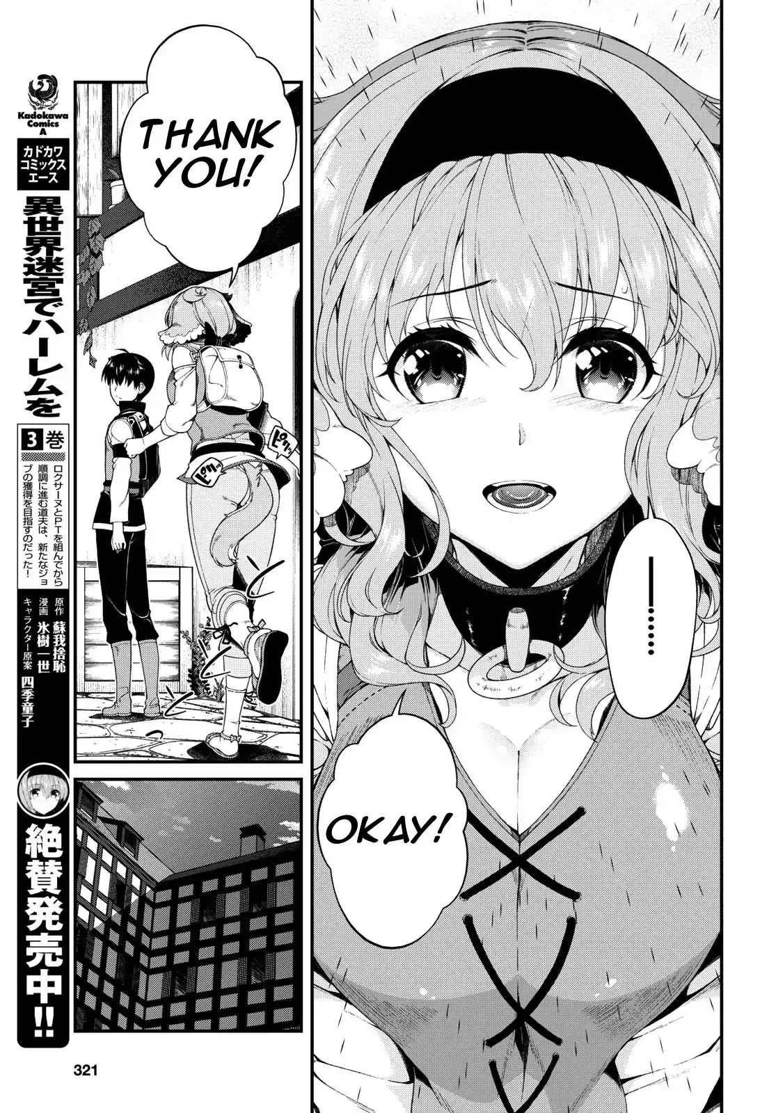 Isekai Meikyuu de Harem wo Chapter 20 image 9
