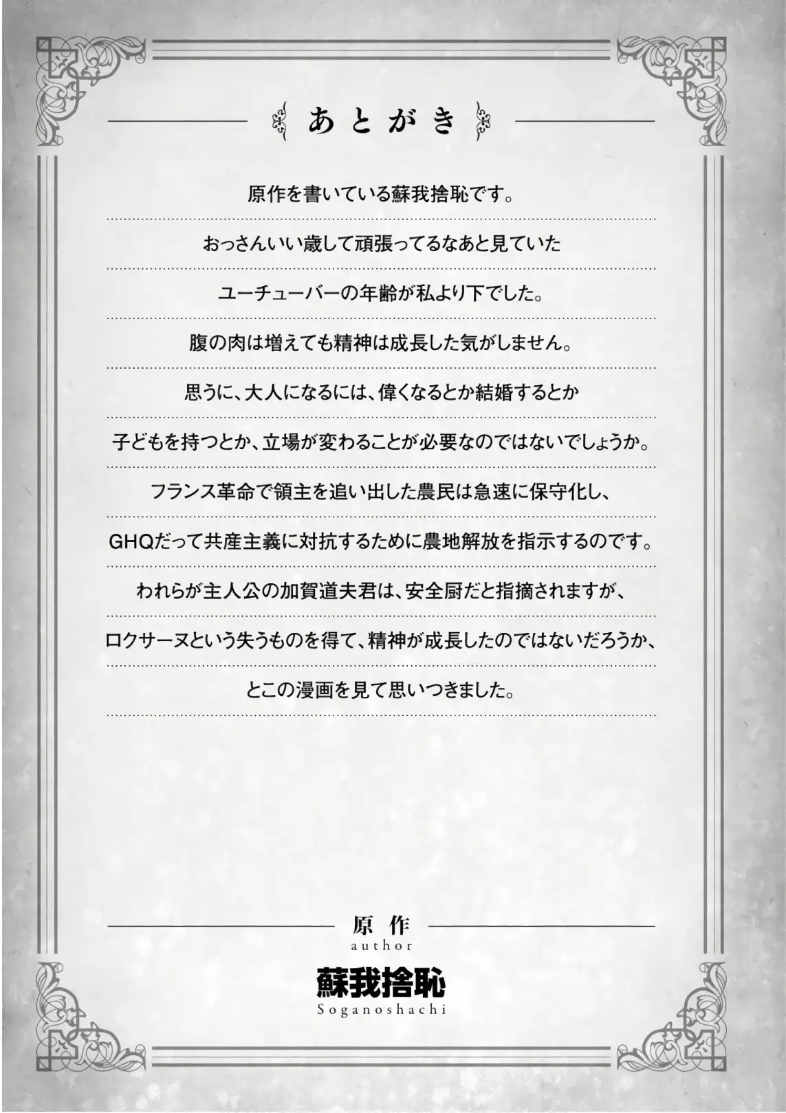 Isekai Meikyuu de Harem wo Chapter 24 image 28