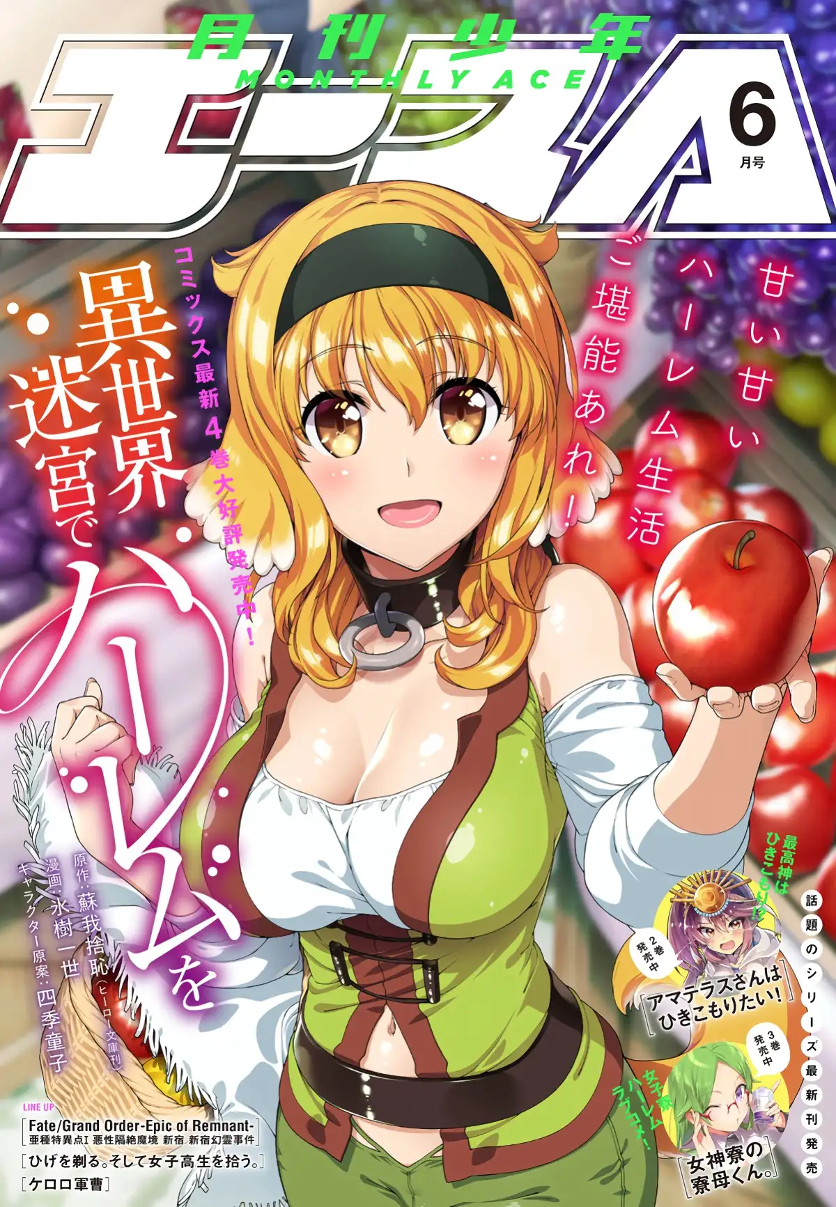 Isekai Meikyuu de Harem wo Chapter 25 image 1