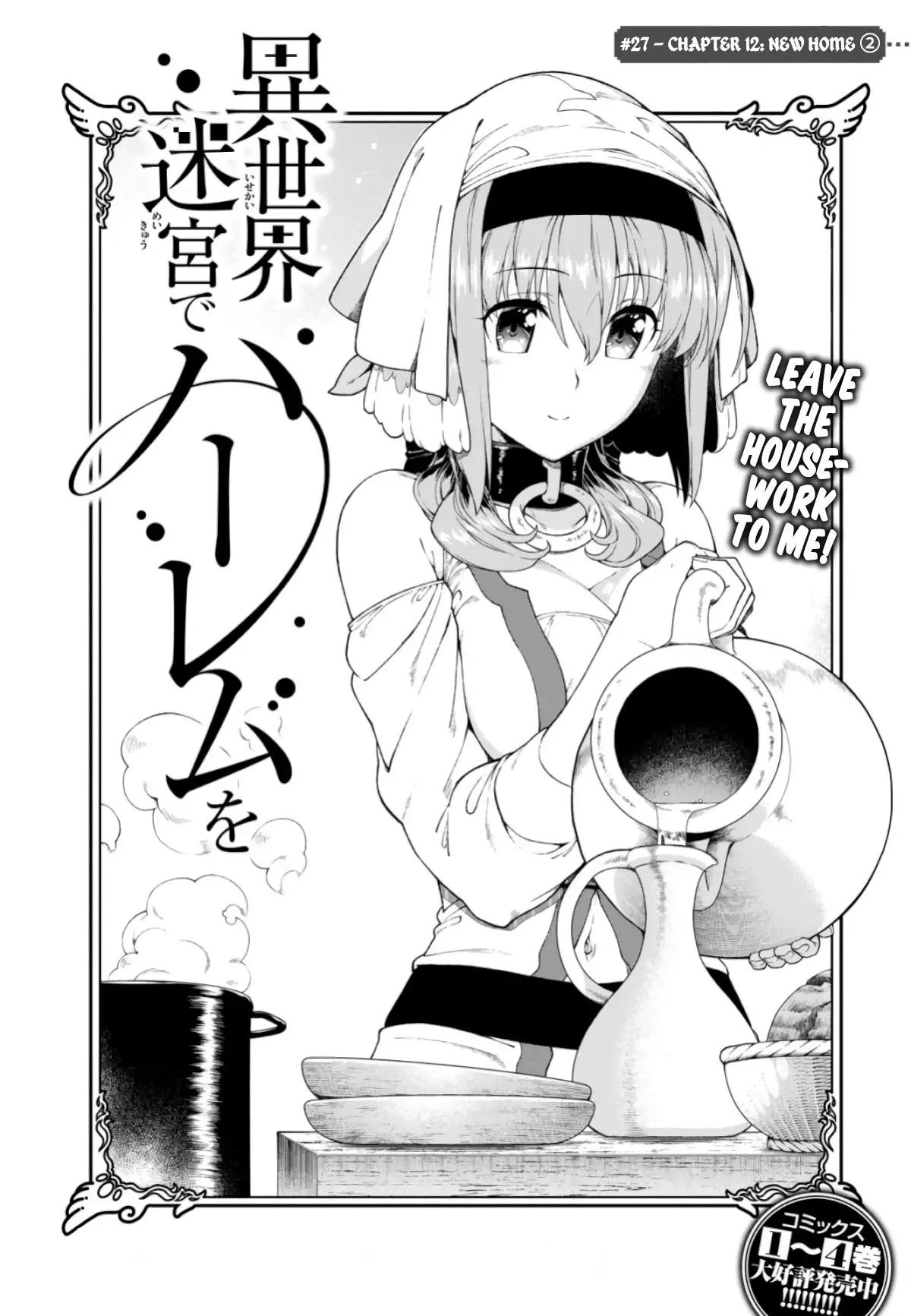 Isekai Meikyuu de Harem wo Chapter 27 image 2