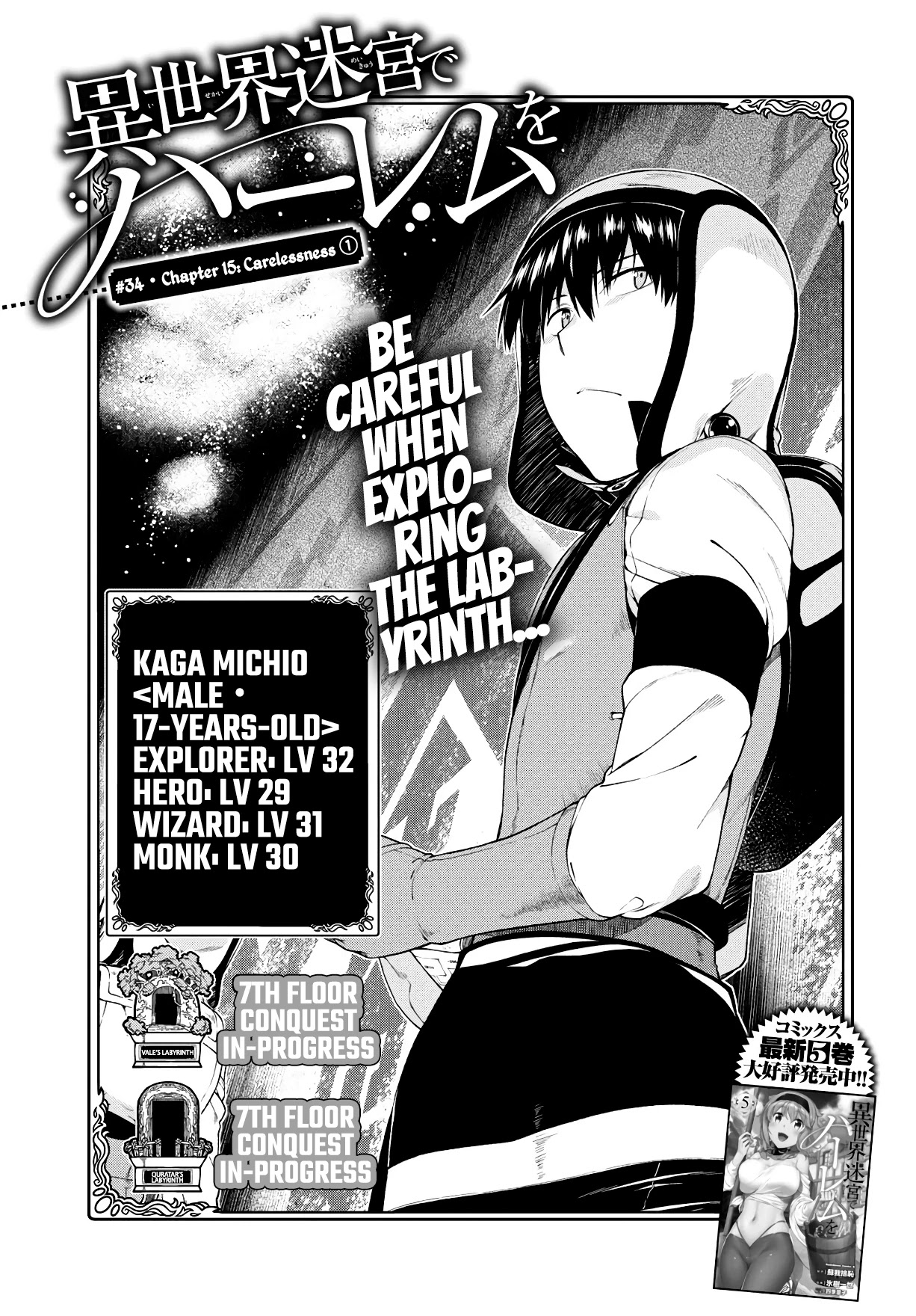 Isekai Meikyuu de Harem wo Chapter 34 image 2