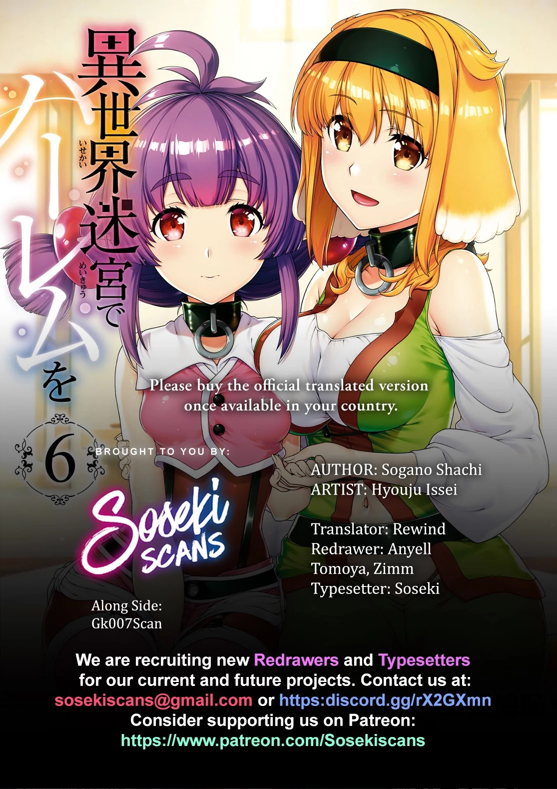 Isekai Meikyuu de Harem wo Chapter 40 image 0