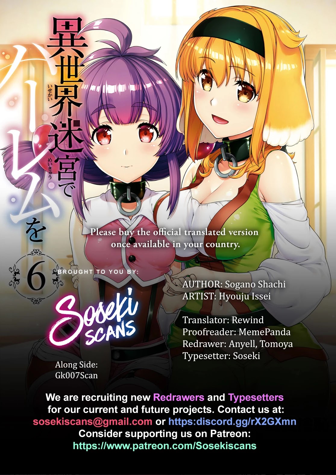 Isekai Meikyuu de Harem wo Chapter 41 image 0