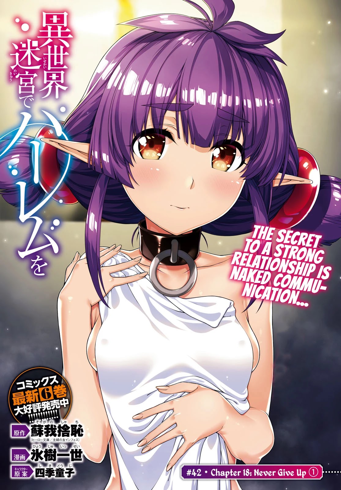 Isekai Meikyuu de Harem wo Chapter 42 image 1