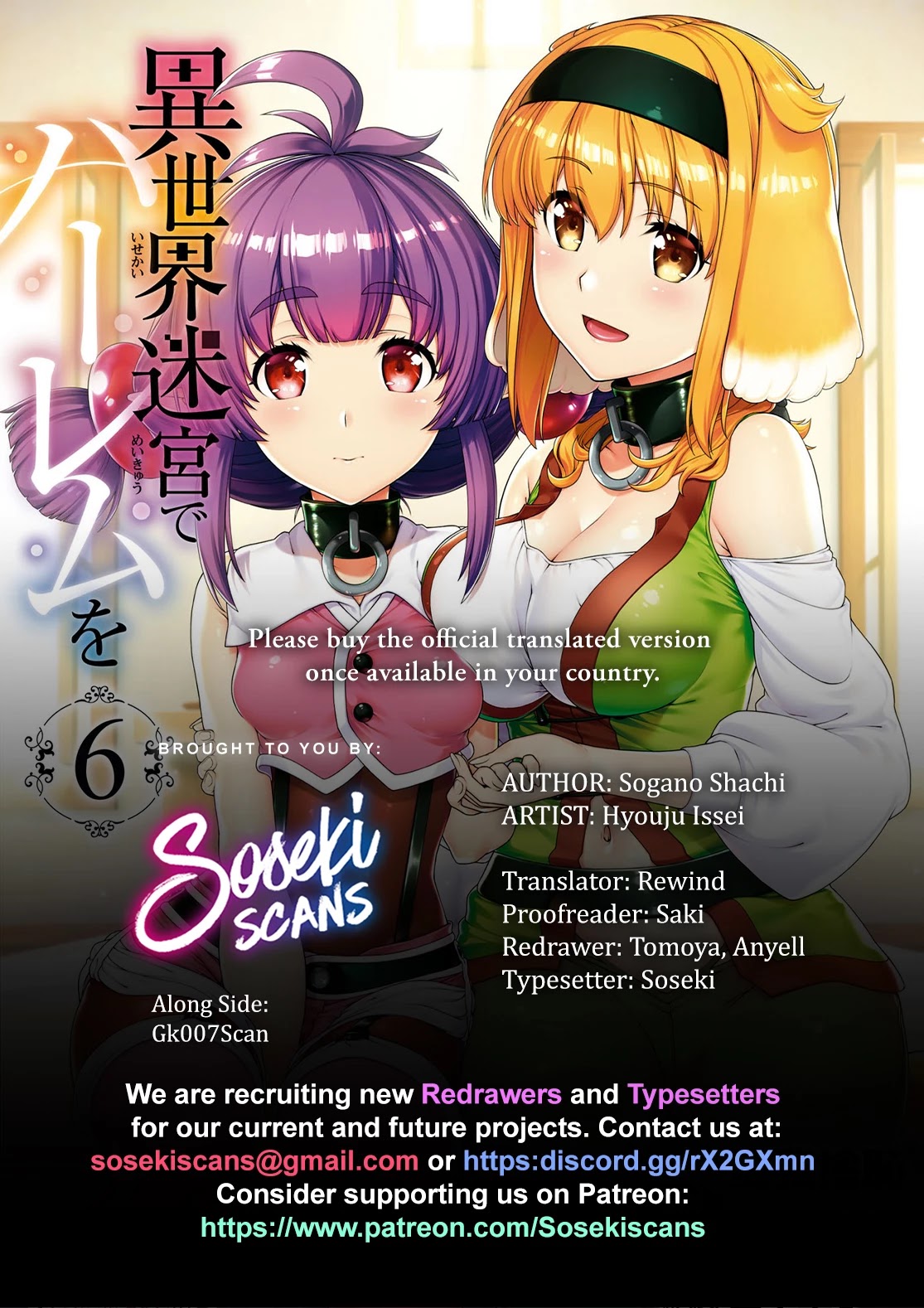 Isekai Meikyuu de Harem wo Chapter 43 image 0