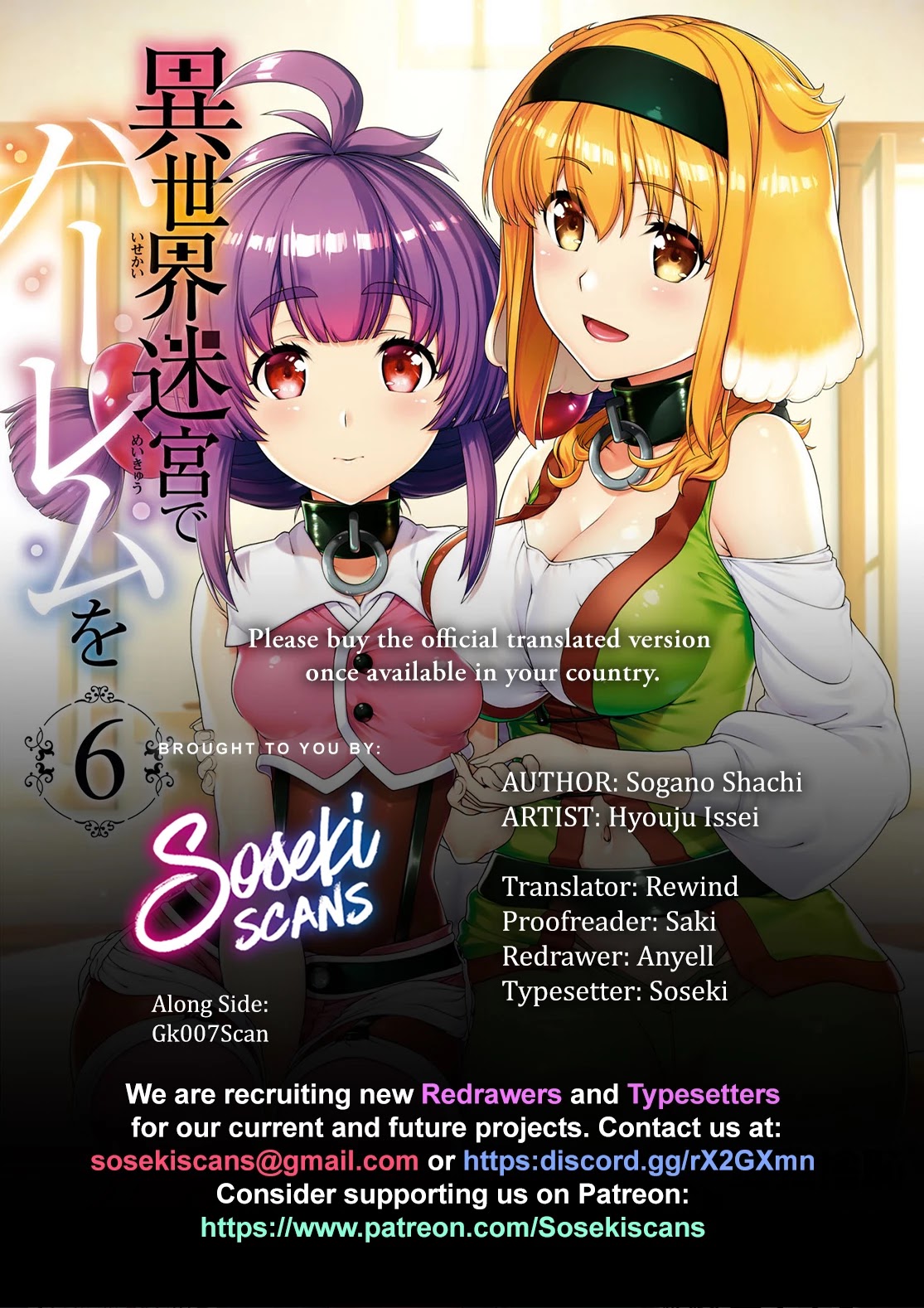 Isekai Meikyuu de Harem wo Chapter 45 image 0