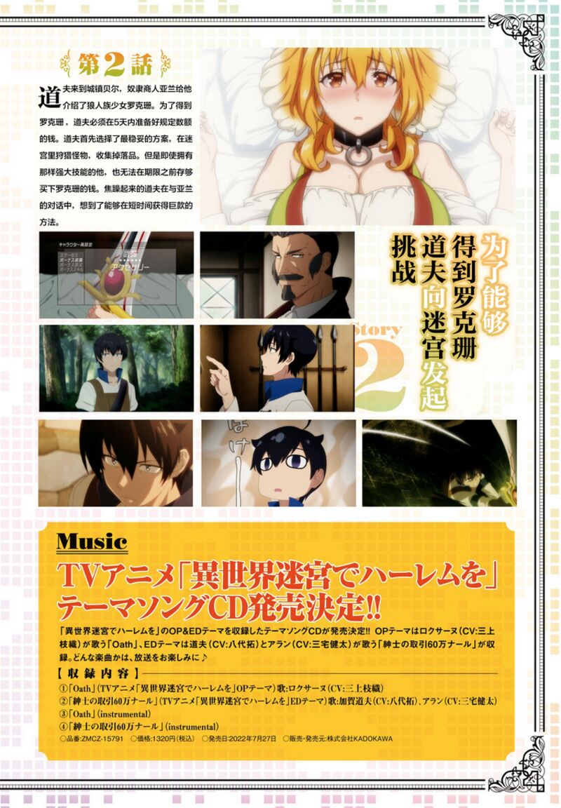 Isekai Meikyuu de Harem wo Chapter 62 image 2