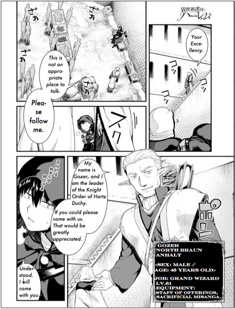 Isekai Meikyuu de Harem wo Chapter 63 image 12