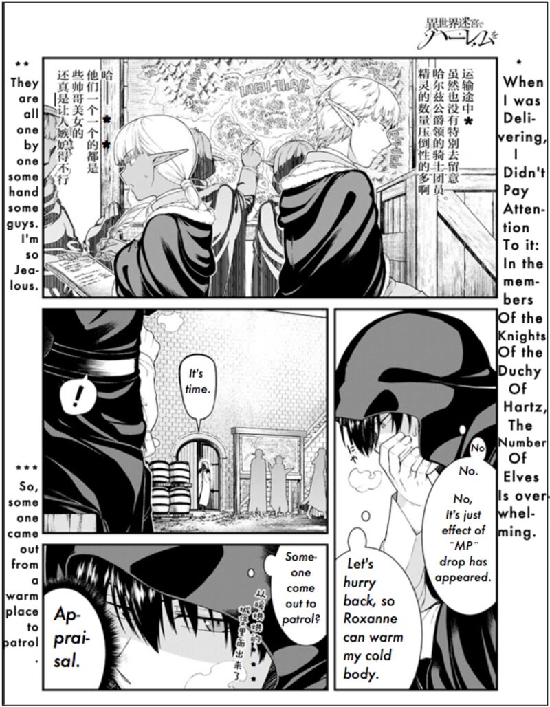 Isekai Meikyuu de Harem wo Chapter 63 image 8