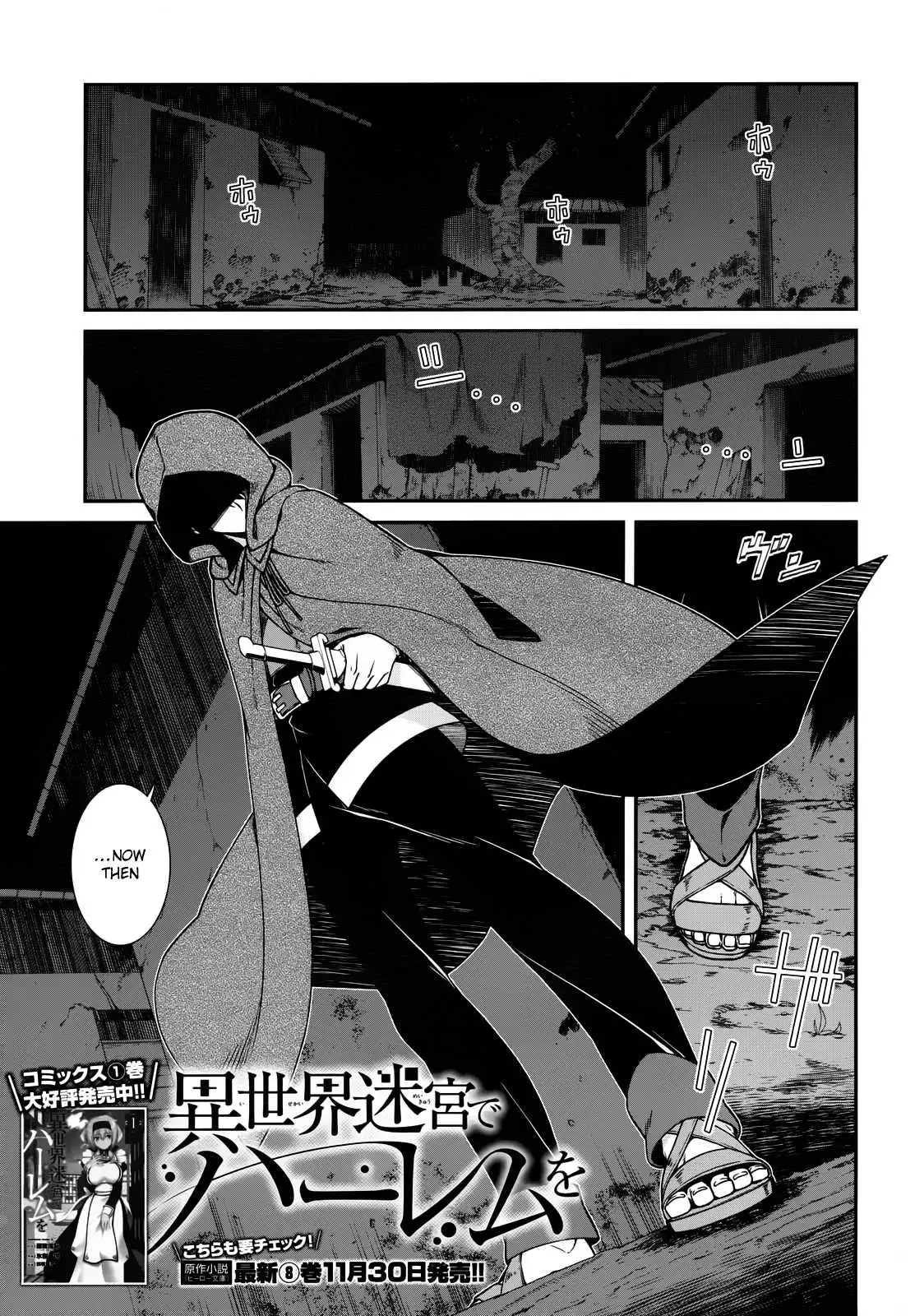 Isekai Meikyuu de Harem wo Chapter 8 image 1
