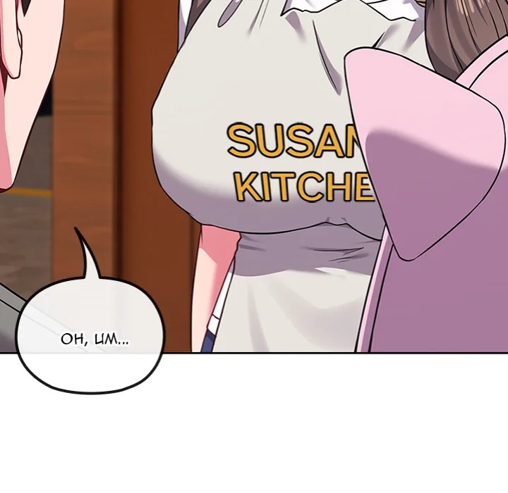 But You’re the Same Age as My Daughter?! Chapter 33 image 66
