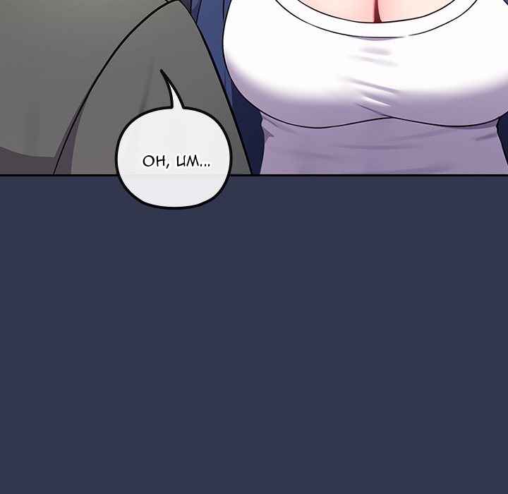 But You’re the Same Age as My Daughter?! Chapter 40 image 5