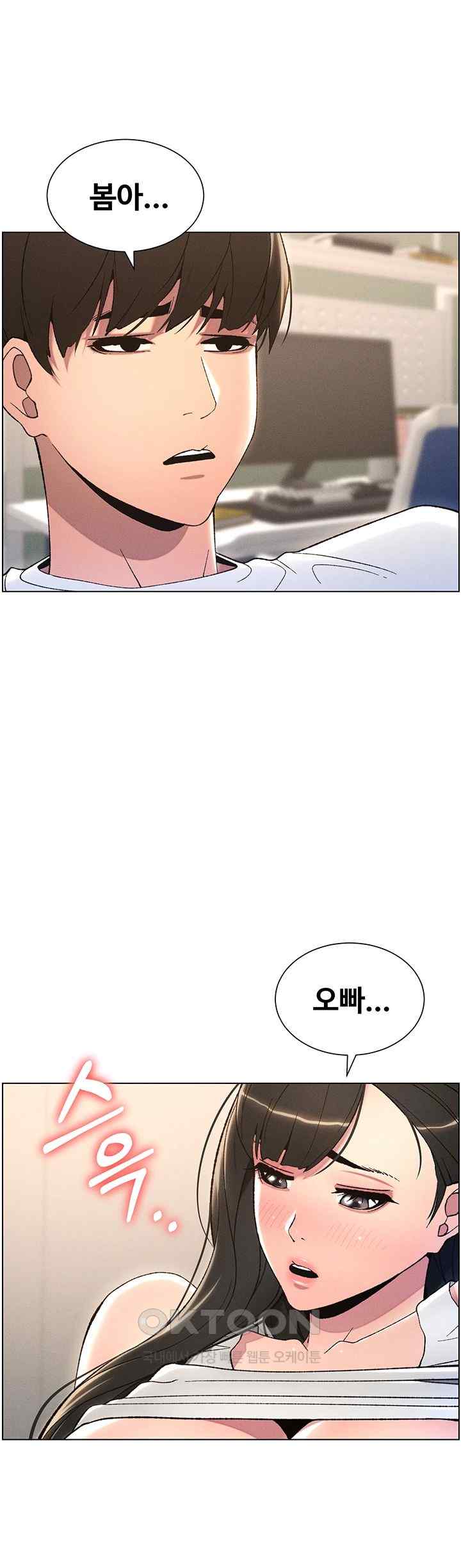 A Secret Lesson With My Younger Sister Raw Chapter 10 image 0